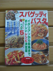 NHK きょうの料理　特選　　 平成7年!