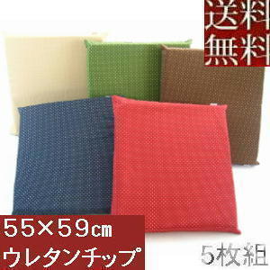 【送料無料】５枚組みセットがお買い得!!チップウレタンチップ座布団５５×５９ｃｍ銘仙判サイズ(刺子織り柄)肌色、日本製、座布団カバー