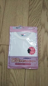 新品未開封 長袖インナー