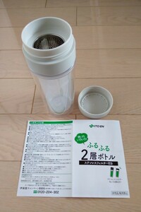 ★お茶2層ボトル　ステンレスフィルター付き★