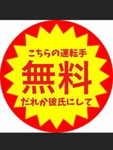 パロディ　ステッカー　デコトラ　レトロ　パロディ　旧車会　街道レーサー