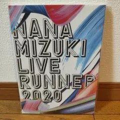 水樹奈々 ライブランナー 2 0 2 0 会場限定パンフレット