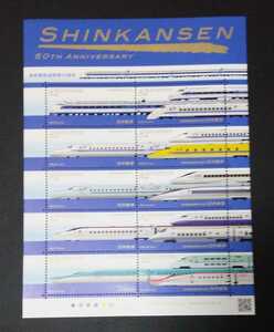 2014年・記念切手-新幹線鉄道開業50周年シート