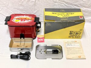 13971/未使用/保管品/象印/ZOJIRUSHI/電気フライヤー/EFK-1001型/レッド 取説付 レトロ家電