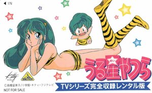 ★うる星やつら　TVシリーズ完全収録レンタル版　高橋留美子　非売品★テレカ５０度数未使用qo_4