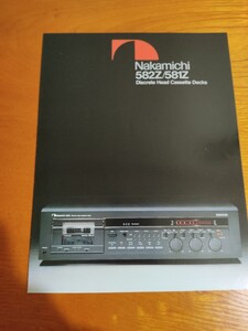 Nakamichi 582Z/581Z ナカミチ　カタログ