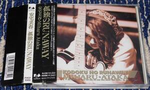 安宅美春(KIX-S) CD 孤独のRUNAWAY 帯付き B