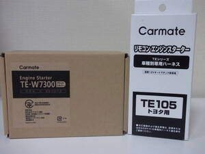 在庫有り 新品■ムーヴ L175S,L185S系 H18.10～22.12 スマートキー無車 カーメイトTE-W7300＋TE105■激安リモコンエンジンスターターセット