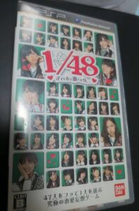 AKB　1/48 アイドルと恋したら…　中古