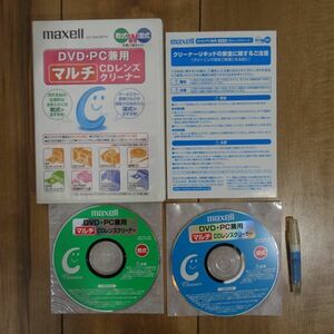 maxell CD-TDW-WP(S) DVD・PC兼用 マルチCDレンズクリーナー 乾式&湿式 Wお買い得セット