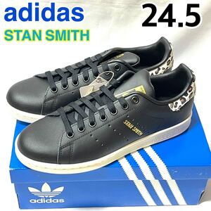 adidas アディダス STAN SMITH W スタンスミス ウィメンズ レディース スニーカー 靴 レザー 黒 ブラック ヒョウ柄 レオパード IE4633 24.5