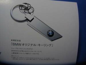 非売品 来場記念品 BMW オリジナル・キーリング 未開封！