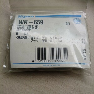 ホイールシリンダカップキット WK-659 Miyaco (ミヤコ) アルト