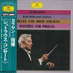 2discs LP Herbert Von Karajan シュトラウス・コンサート MG85756 DEUTSCHE GRAMMOPHON /00660