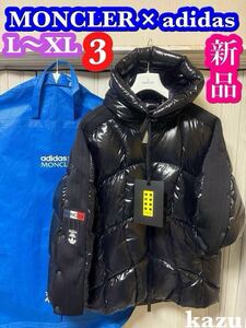 新品 未使用 MONCLER × adidas モンクレール アディダス ダウン GENIUS ORIGINALS BEISER DOWN JACKET バイザー 3 メンズ L〜XL 正規品