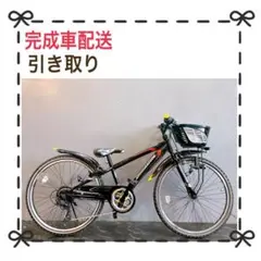 【682】子供用自転車 子供車 ブリヂストンBS CFJ ブラック 24インチ