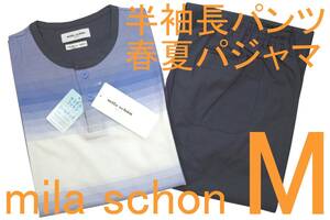 即決●ミラショーン mila schon 男性用 半袖長パンツ 春・夏パジャマ（M）№373 新品 58%OFF