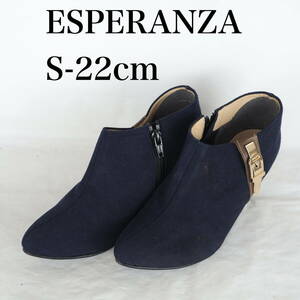 EB5042*ESPERANZA*エスペランサ*レディースブーティ*S-22cm*ネイビー