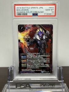 ★ PSA10 ベルゼブモン CB07 X 02 ★ デジモン バトルスピリッツ カード ゲーム ★ 鑑定品 美品 ★