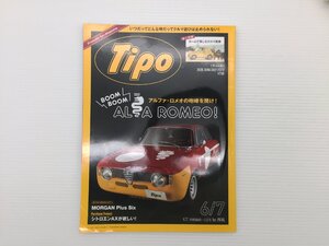 W1L Tipo/アルファロメオGTA1300ジュニアコルサ シトロエンC5エアクロス 4C ジュリエッタ モーガンプラスシックス シトロエンAX 611