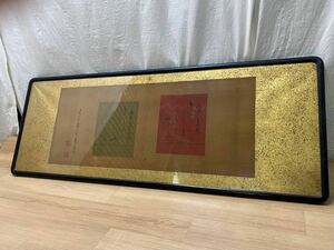 M＋152【旧家うぶだし品】明治天皇御製 118cm×45cm 書 肉筆 在銘 落款 額装 時代