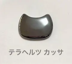 テラヘルツ カッサ 猫ちゃん型