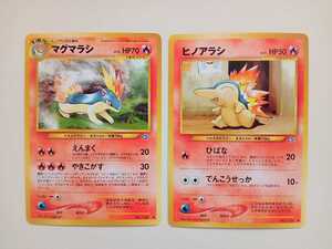 ポケモンカード 旧裏面 マグマラシ ヒノアラシ