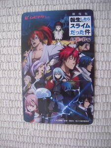 【使用済み】☆劇場版　転生したらスライムだった件　紅蓮の絆編　ムビチケカード（一般）　使用済み　美品☆