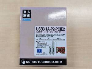 玄人志向　USB3.1 外部2ポート　USB3.1A-P2-PCIE2