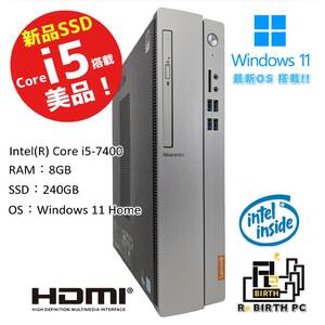 【240612-1】Lenovo ideacentre 510S 第7世代 Core i5搭載 新品SSD！デスクトップPC [Windows11 Home]