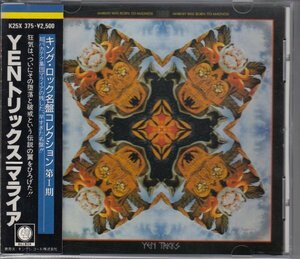 MARIAH / YEN トリックス（国内盤CD）