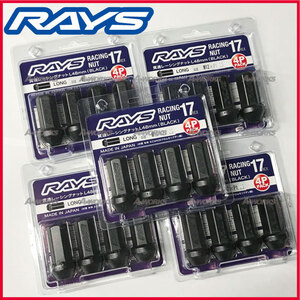 RAYS/レイズ レーシングナット L48 17HEX M12xP1.5 5穴用 ロングタイプ 全長48mm【20本(4Px5パック)】ホンダ 社外ホイール