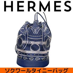 【新品未使用】HERMES エルメス ソクワールタイニーバッグ　巾着