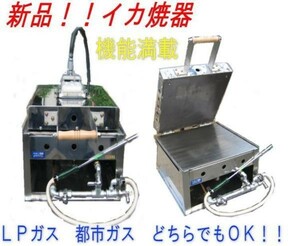 送料込●パイオニア厨房製品・新品いか焼器4枚焼・P-1-4・厨房専門店!!（p009）