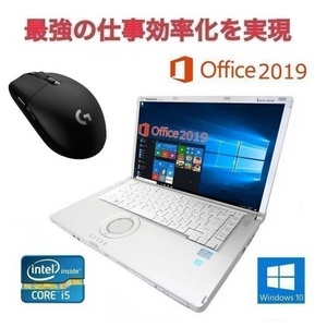 【サポート付き】Panasonic CF-B11 パナソニック Windows10 メモリー:16GB SSD:1TB Office 2019 & ゲーミングマウス ロジクール G304