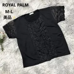 美品✨【ROYAL PALM】M-L シースルーカットソー 刺繍 プルオーバー