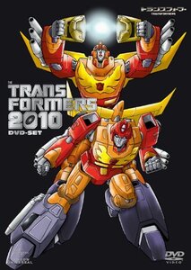 【中古】 戦え！超ロボット生命体トランスフォーマー2010 DVD－SET