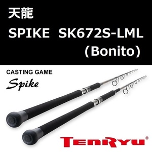 テンリュウ スパイク SK672S-LML ボニート / 天龍 Tenryu Spike SK672S-LML (Bonito)