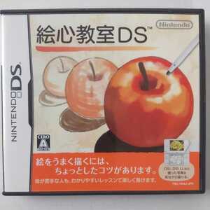 絵心教室DS NINTENDO DS ケースあり