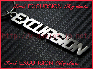 フォード エクスカージョン EXCURSION ロゴ ステンレス キーホルダー 新品