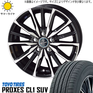 ヤリスクロス 215/50R18 ホイールセット | トーヨー プロクセス CL1 SUV & ヴァルキリー 18インチ 5穴114.3