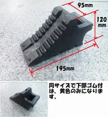 ハイプラ歯止め　K型　小型用　黒　Ｎｏ．６９６４０７０　（トラック車輪止め/タイヤ止め/タイヤストッパー)