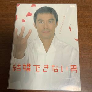 国内正規販売版　結婚できない男　DVD-BOX