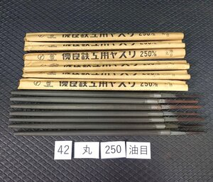 ★送安600! 処分特価! 未使用 ツボタケ 鉄工ヤスリ 丸 250mm 油目 7本 セット 42 ◆ やすり 壺竹鈩 格安 ヤスリ 仕上げ