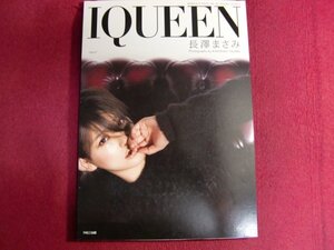 ■IQUEEN VOL.11 長澤まさみ (PLUP SERIES)