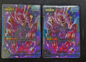 【美品】ドラゴンボール フュージョンワールド ゴクウブラック　リーダーパラレル 覚醒の鼓動　２枚セット