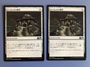 【AG-MTG】《トーモッドの墓所/Tormod