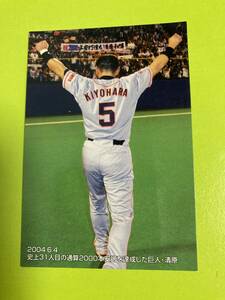 2004 C-11 清原 和博（巨人）チェックリスト カルビープロ野球チップス 即決 当時物 希少 レジェンド引退選手