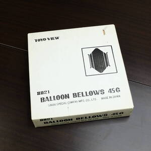 【L33】TOYO-VIEW 8021 BALLOON BELLOWS 45 G ベローズ 大判カメラ用 箱付き トヨビュー