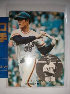 末次利光　75 カルビープロ野球チップス　スターへの歩み　No.301　読売ジャイアンツ